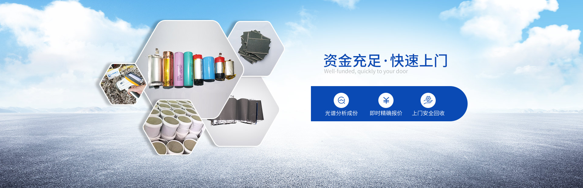 聯(lián)開(kāi)19年專(zhuān)注工廠廢舊金屬回收